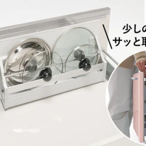 49.日本收納小物 磁吸式鍋蓋架【2953】