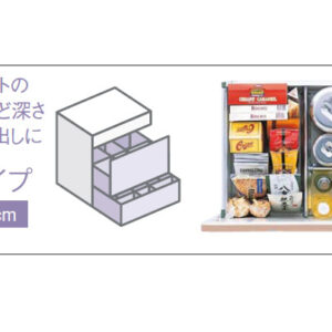 磁吸收納Htype分隔板-櫃體深度40cm適用